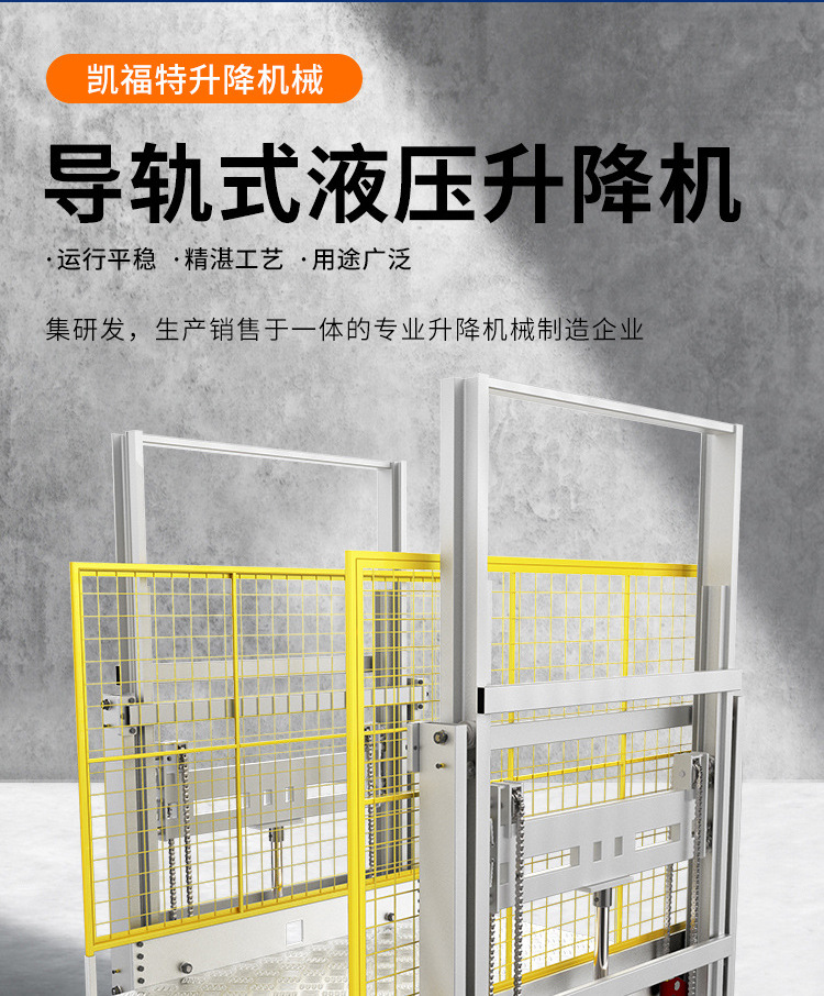 浚县液压货梯厂家一站式服务内容